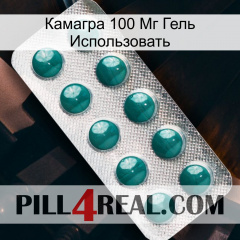 Камагра 100 Мг Гель Использовать dapoxetine1